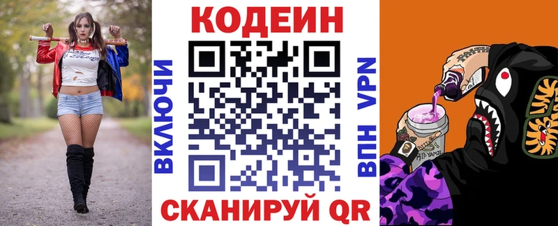 kraken онион  даркнет сайт  Тогучин  Кодеин напиток Lean (лин) 