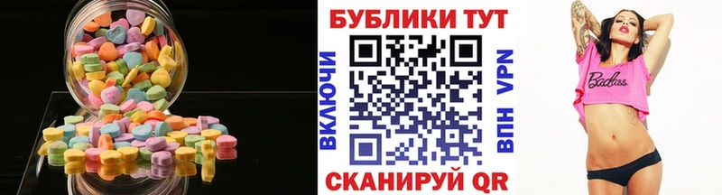 Экстази XTC  Тогучин 