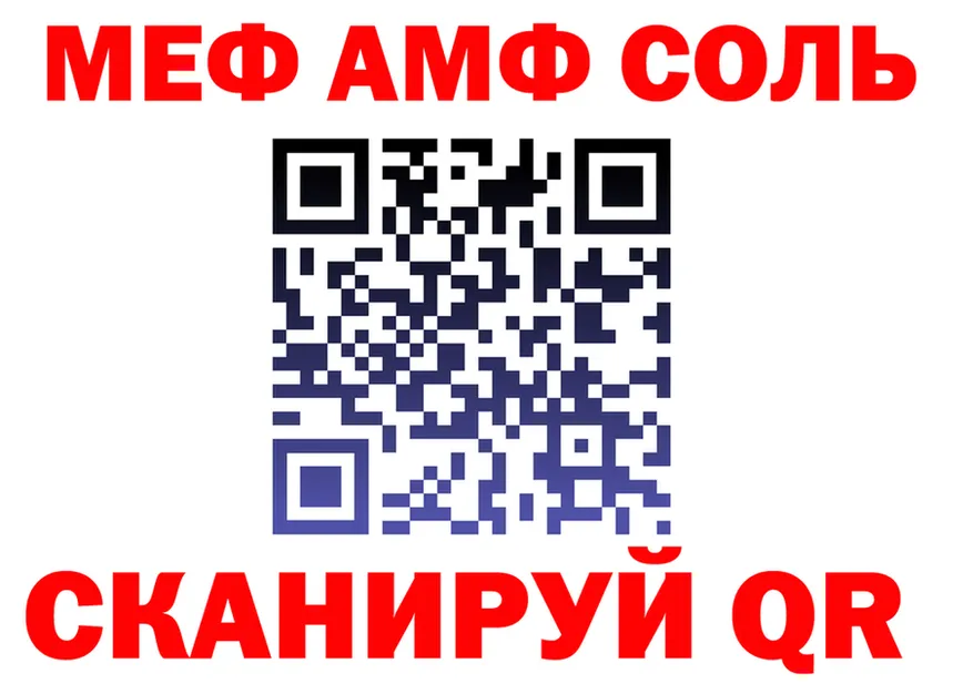 МЕФ VHQ как войти площадка MEGA Тогучин
